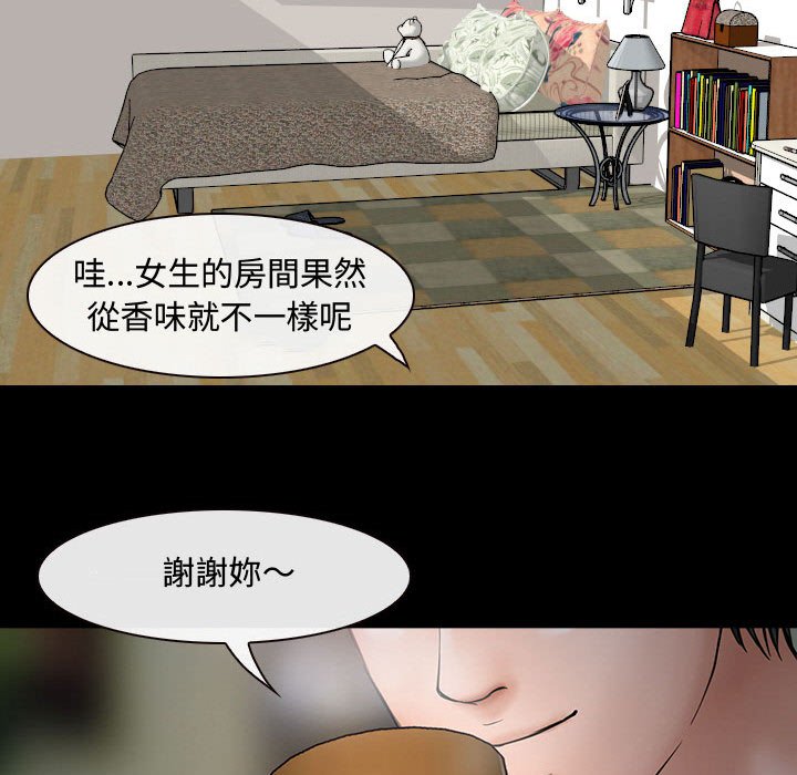 神之嗓音 第8章 第58页