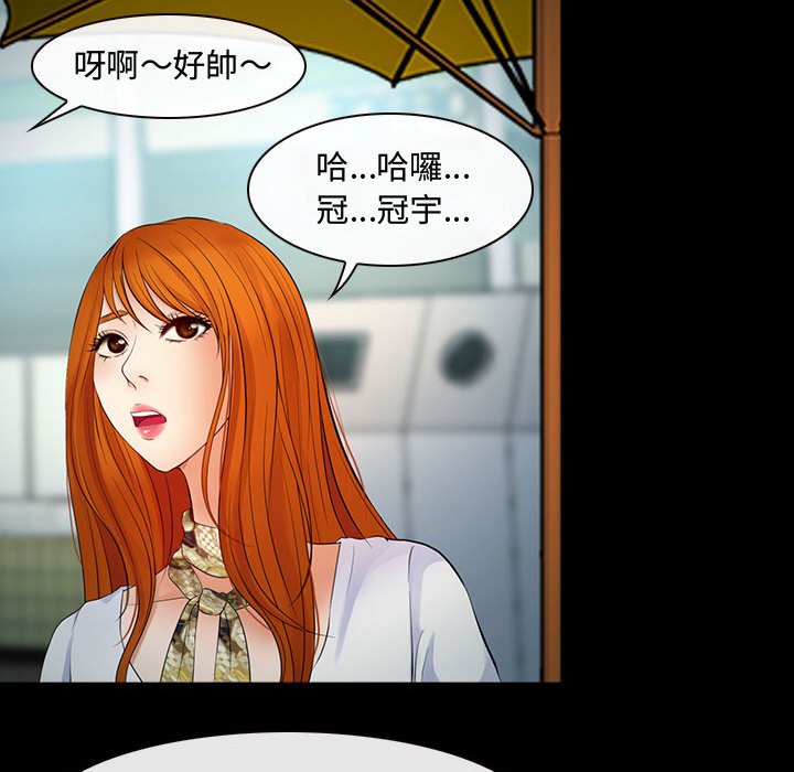 神之嗓音 第8章 第23页