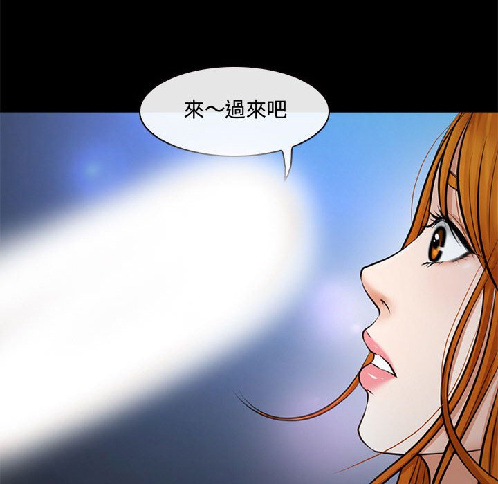 神之嗓音 第8章 第72页