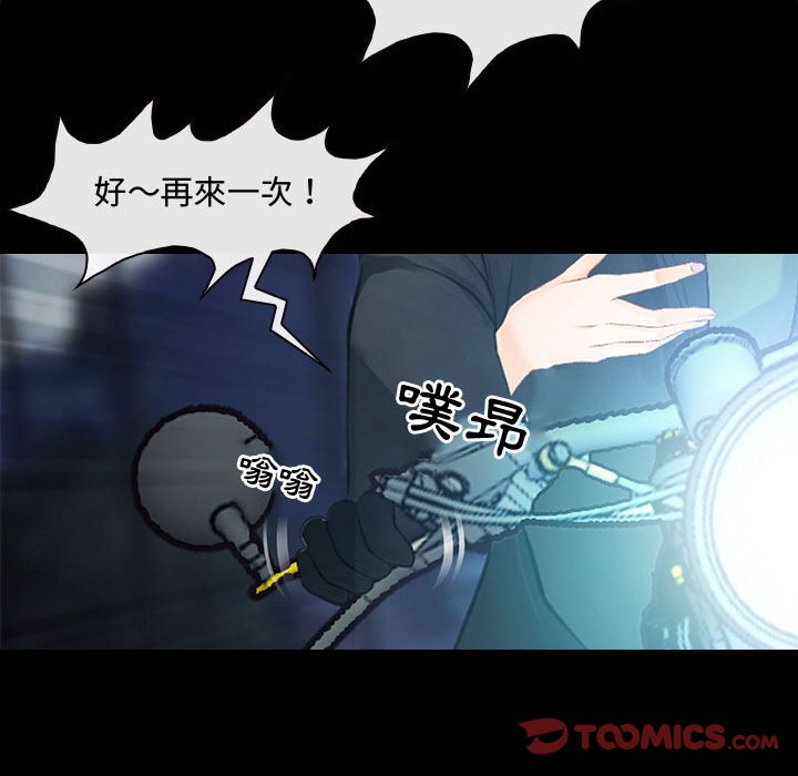 神之嗓音 第8章 第45页