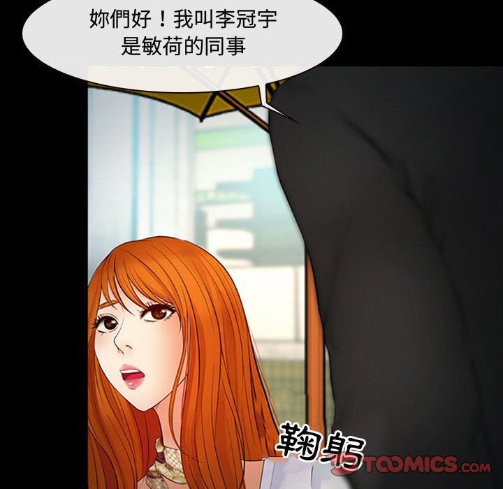 神之嗓音 第8章 第24页