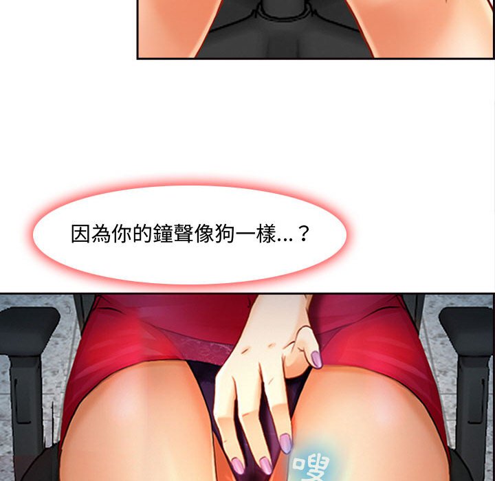 神之嗓音 第8章 第112页