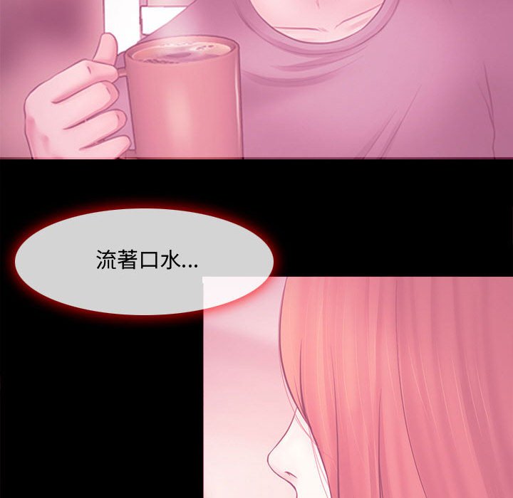 神之嗓音 第8章 第125页