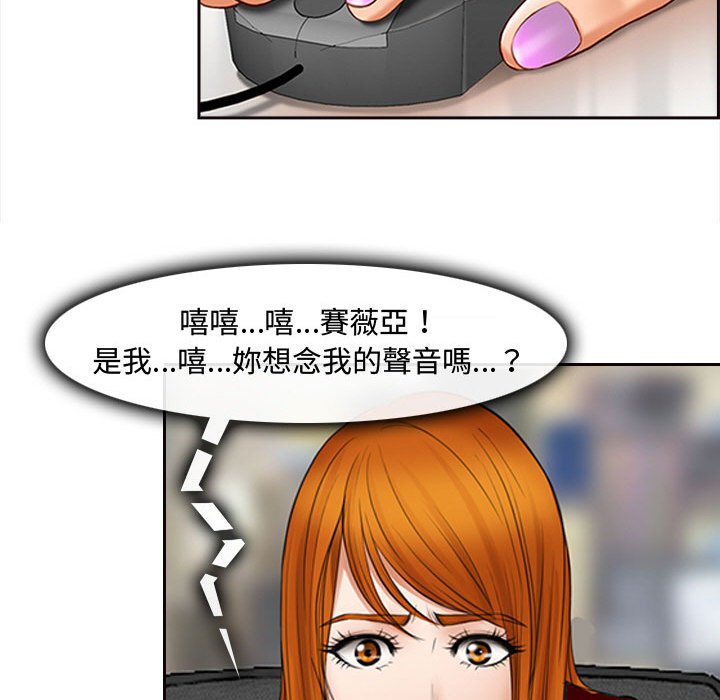 神之嗓音 第8章 第118页