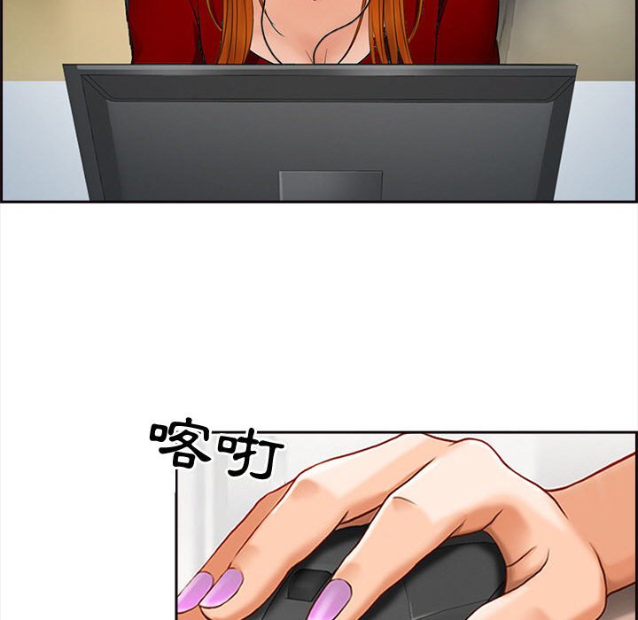神之嗓音 第8章 第117页