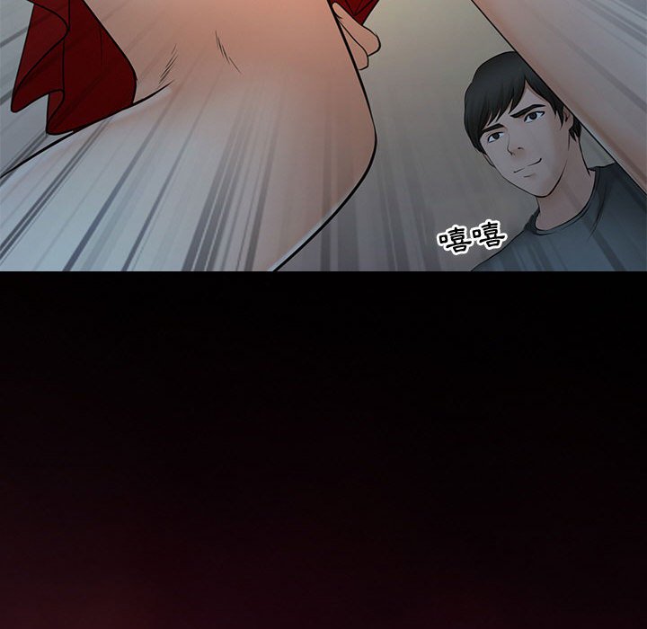 神之嗓音 第8章 第92页