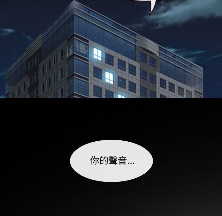 神之嗓音 第8章 第99页