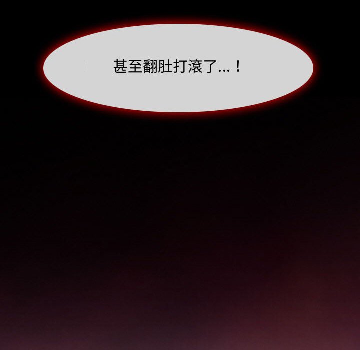 神之嗓音 第8章 第123页
