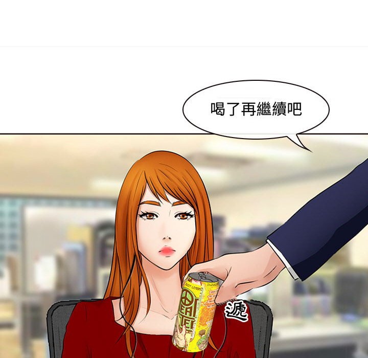 神之嗓音 第8章 第80页
