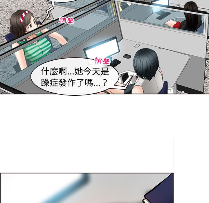 神之嗓音 第8章 第106页