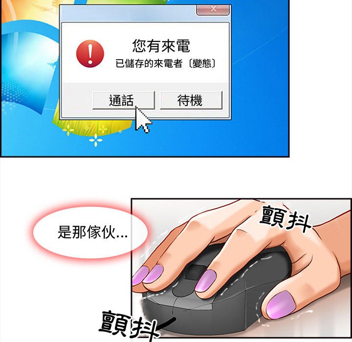神之嗓音 第8章 第115页