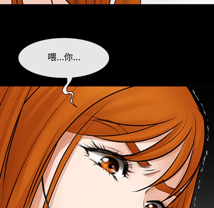 神之嗓音 第8章 第130页