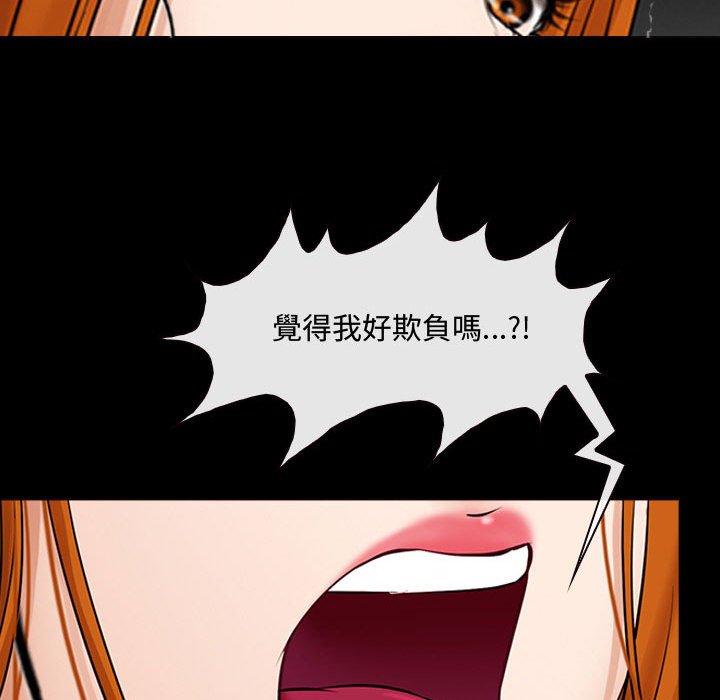 神之嗓音 第8章 第131页