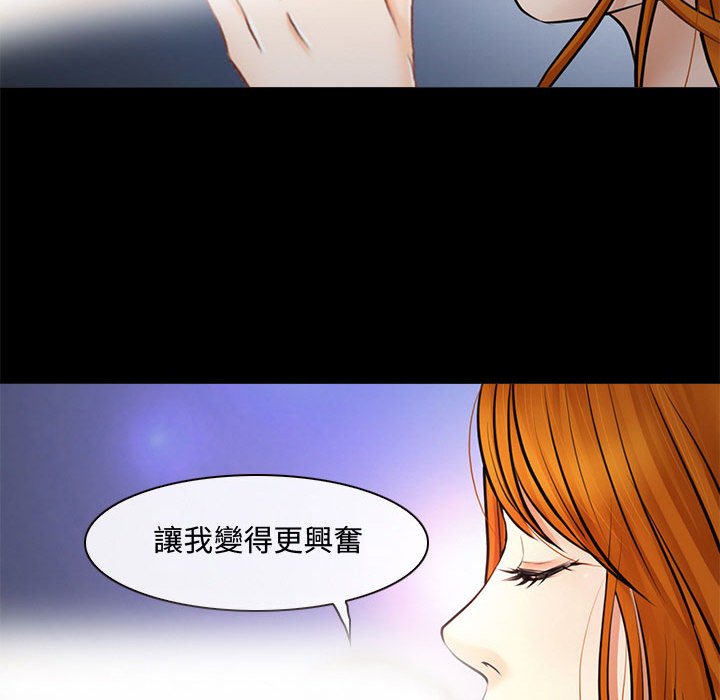 神之嗓音 第8章 第79页