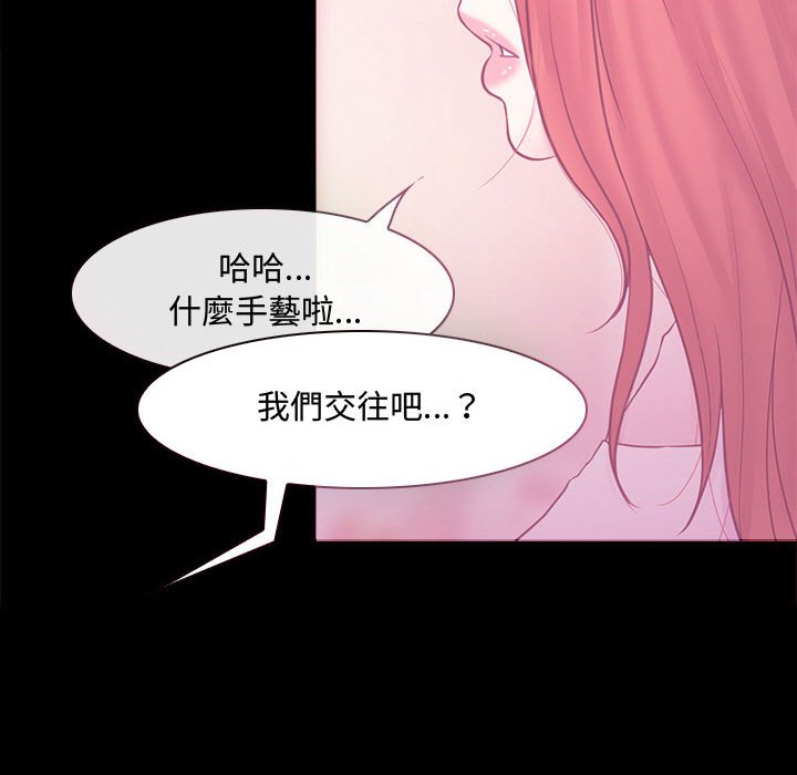 神之嗓音 第8章 第126页