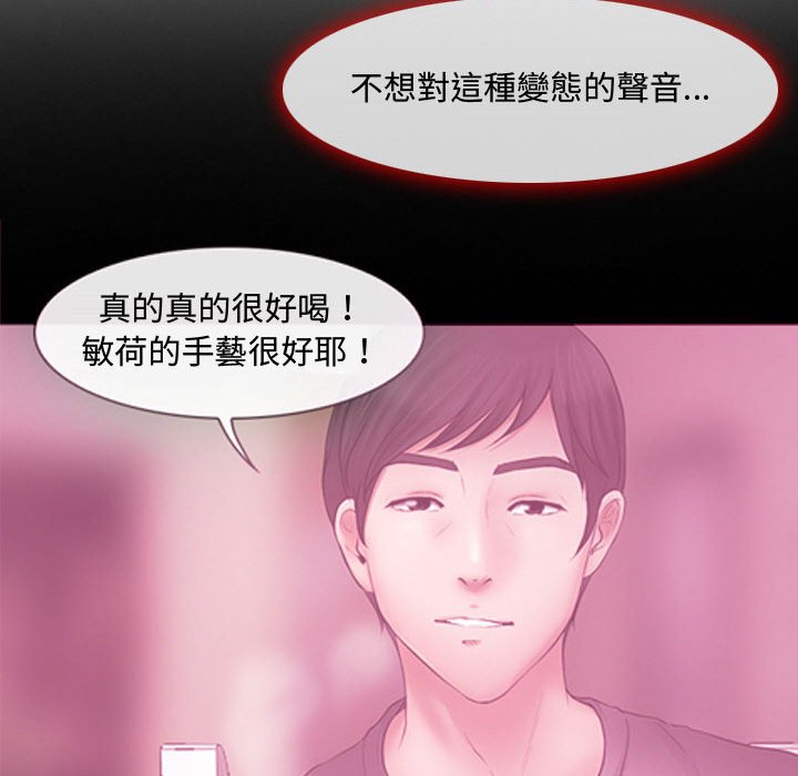 神之嗓音 第8章 第124页