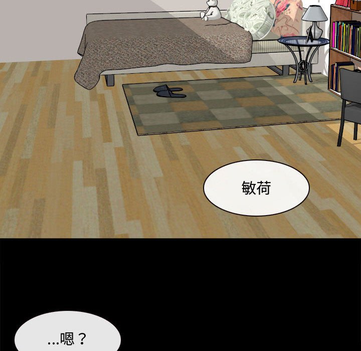 神之嗓音 第8章 第94页