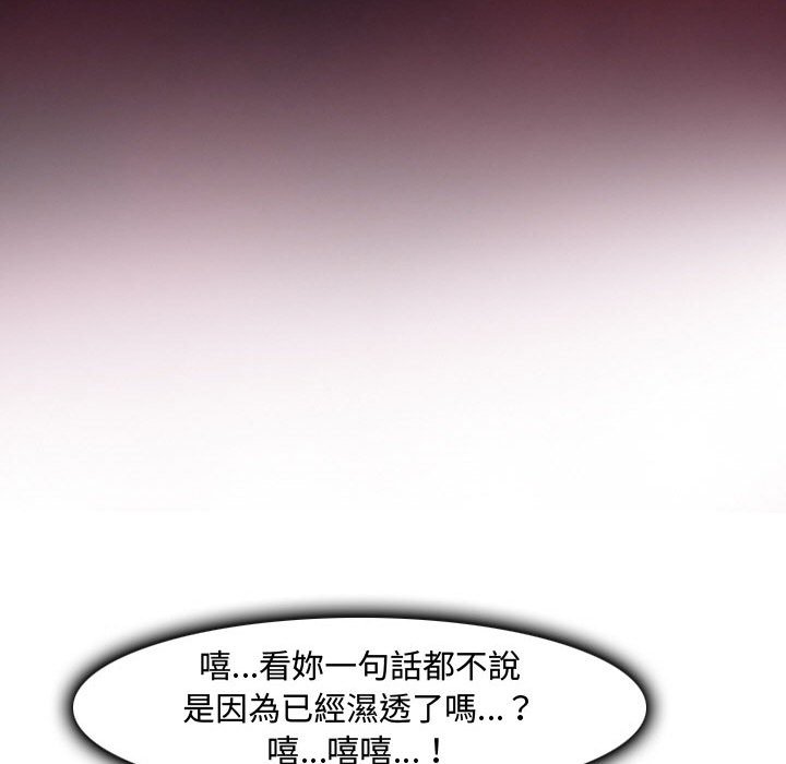 神之嗓音 第8章 第128页
