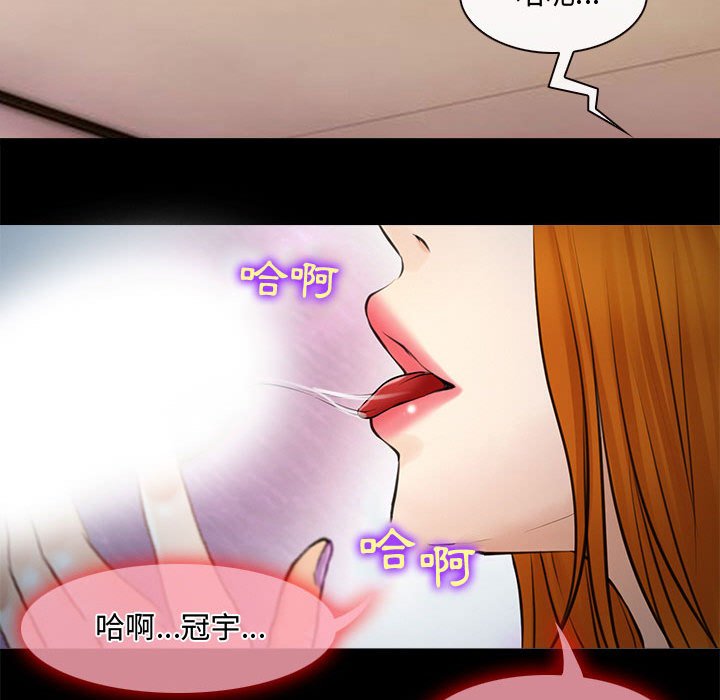 神之嗓音 第8章 第88页