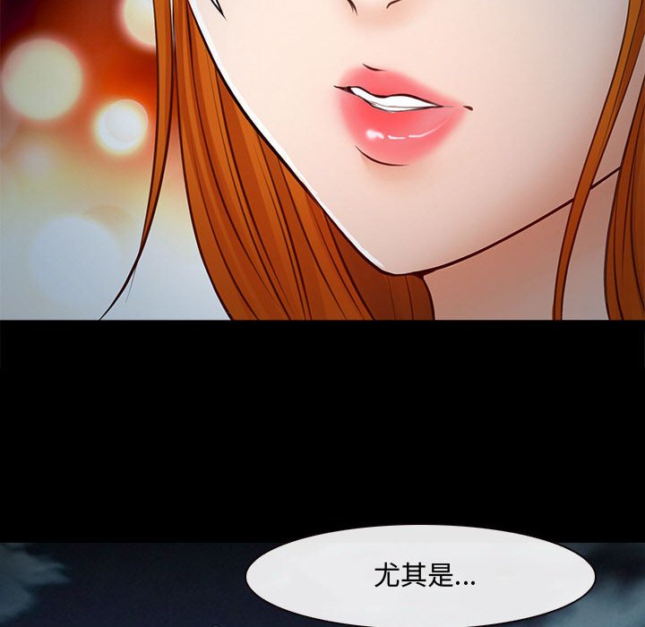 神之嗓音 第8章 第87页