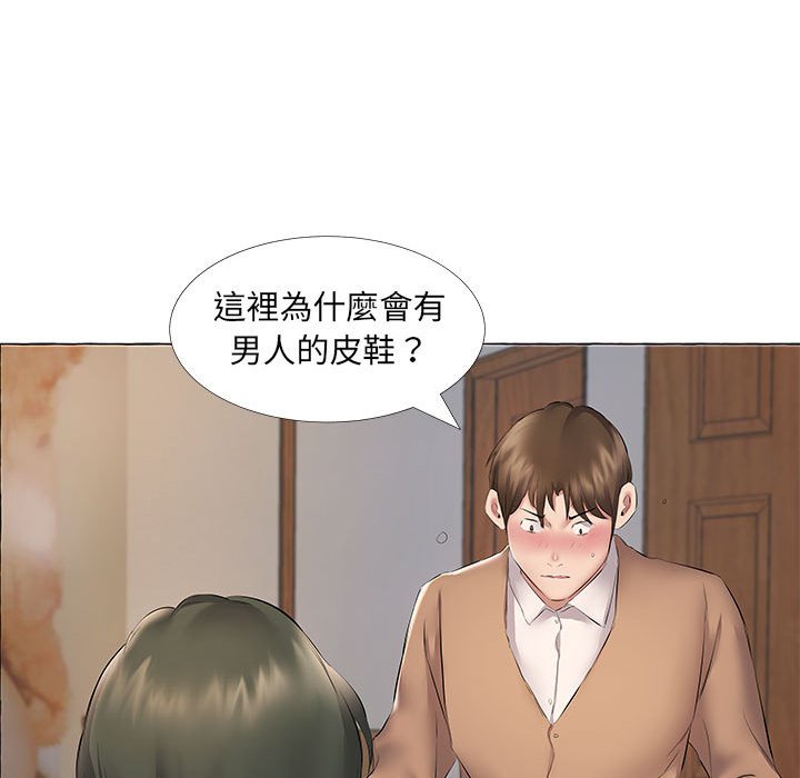 套房裡的那些事 第11章 第35页