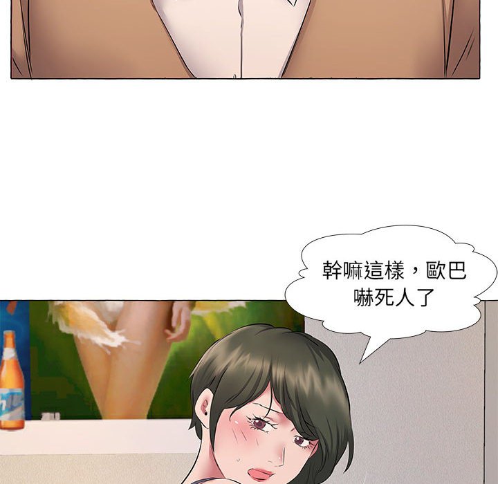 套房裡的那些事 第11章 第32页