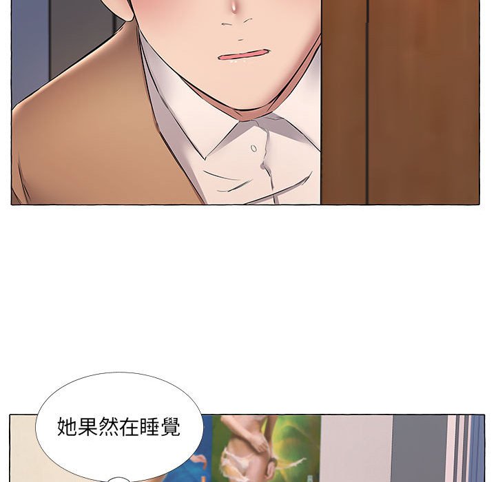 套房裡的那些事 第11章 第13页