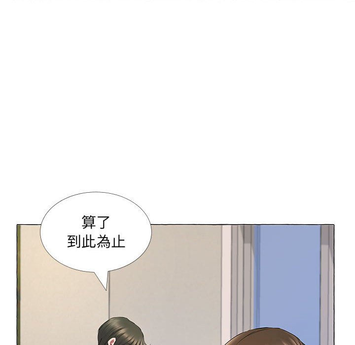 套房裡的那些事 第11章 第52页