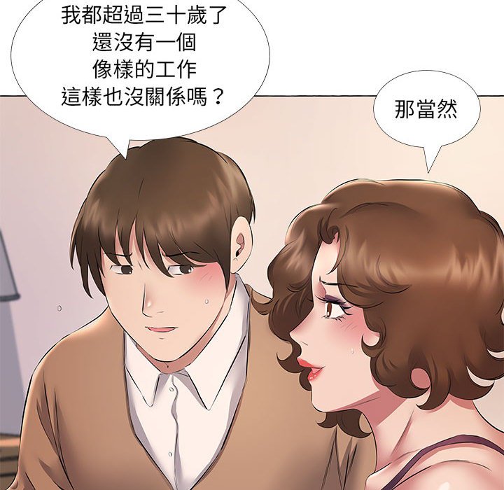套房裡的那些事 第11章 第78页