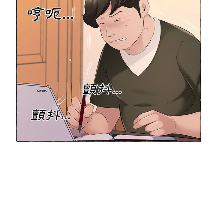 套房裡的那些事 第12章 第47页