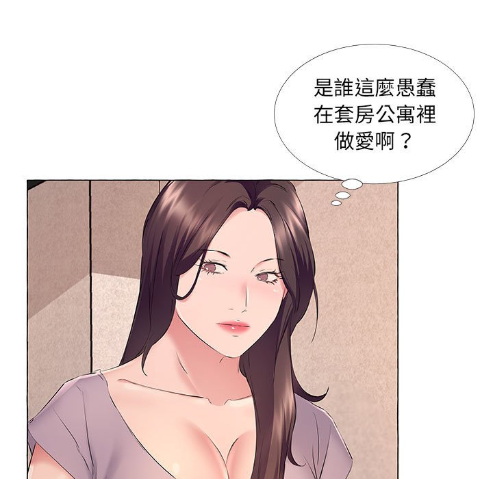 套房裡的那些事 第12章 第72页