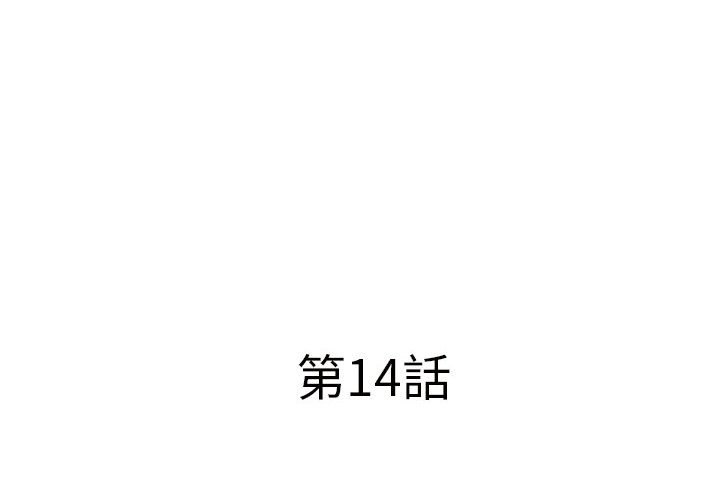 套房裡的那些事 第14章 第3页