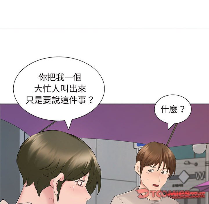 套房裡的那些事 第15章 第81页
