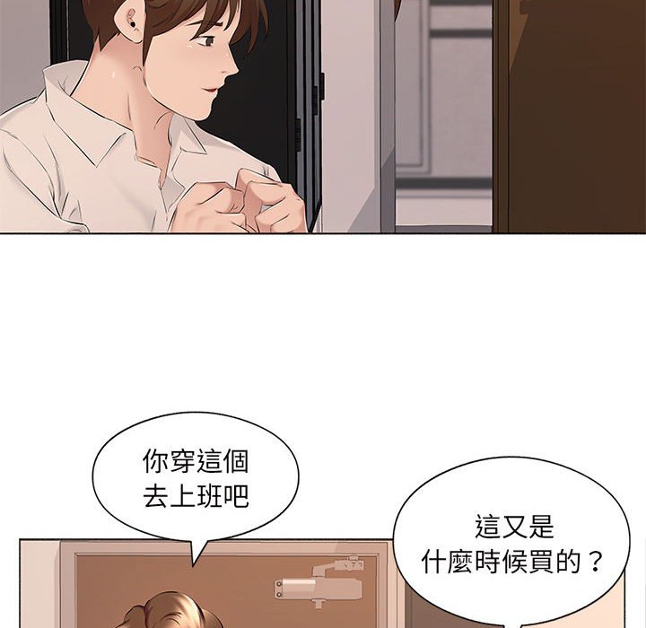 套房裡的那些事 第17章 第60页