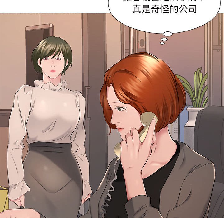 套房裡的那些事 第17章 第91页
