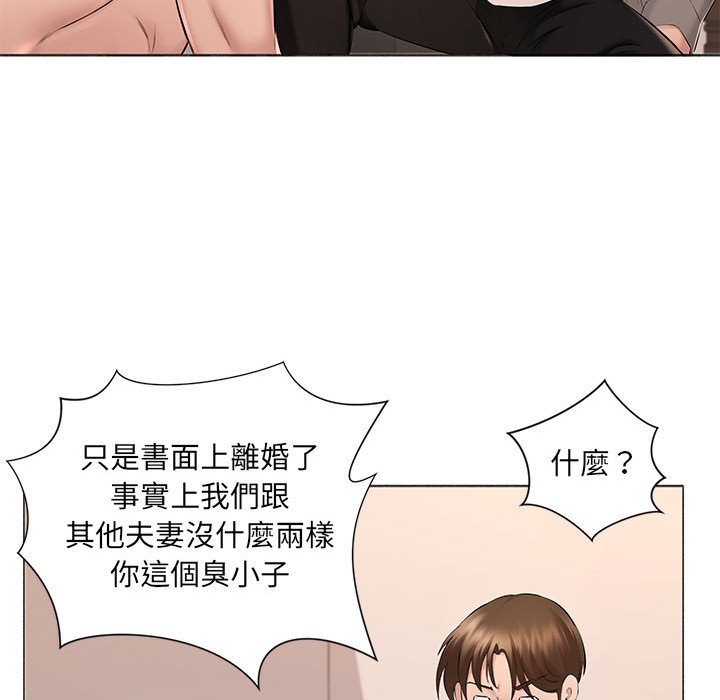套房裡的那些事 第17章 第19页