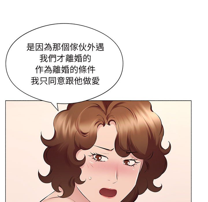 套房裡的那些事 第17章 第22页