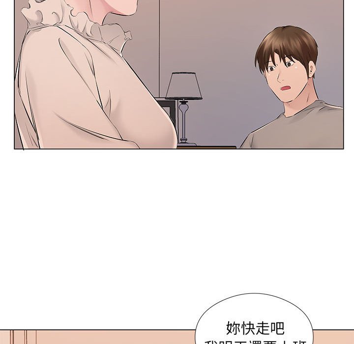 套房裡的那些事 第19章 第70页