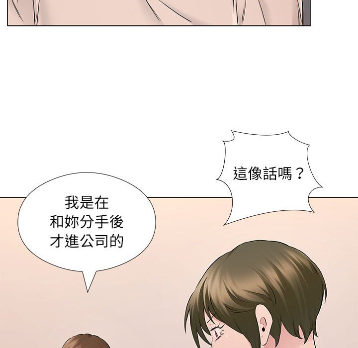 套房裡的那些事 第19章 第59页