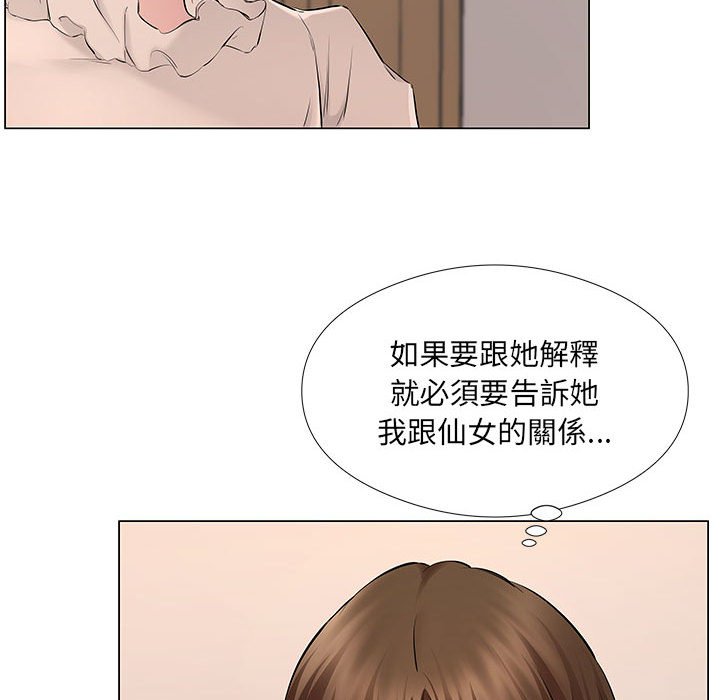 套房裡的那些事 第19章 第63页