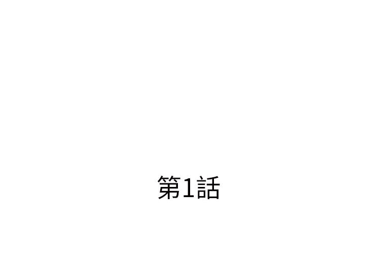 套房裡的那些事 第1章 第3页