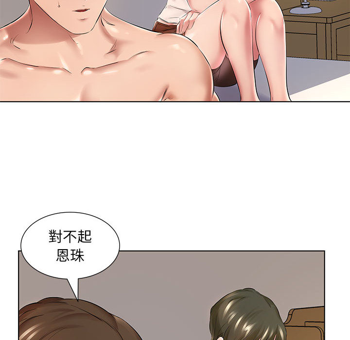 套房裡的那些事 第1章 第33页