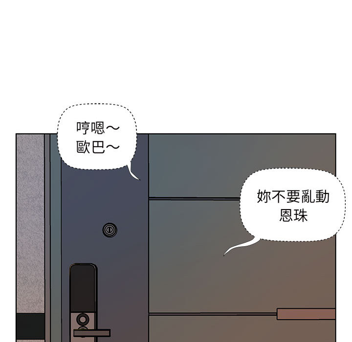 套房裡的那些事 第1章 第9页