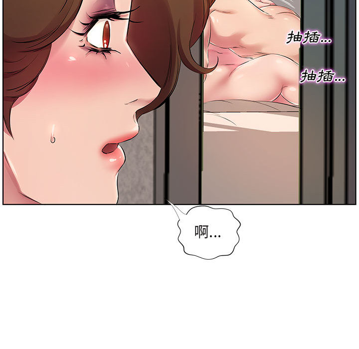套房裡的那些事 第1章 第19页