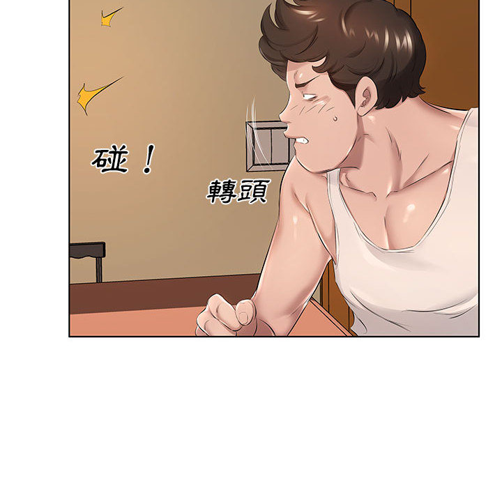 套房裡的那些事 第1章 第34页