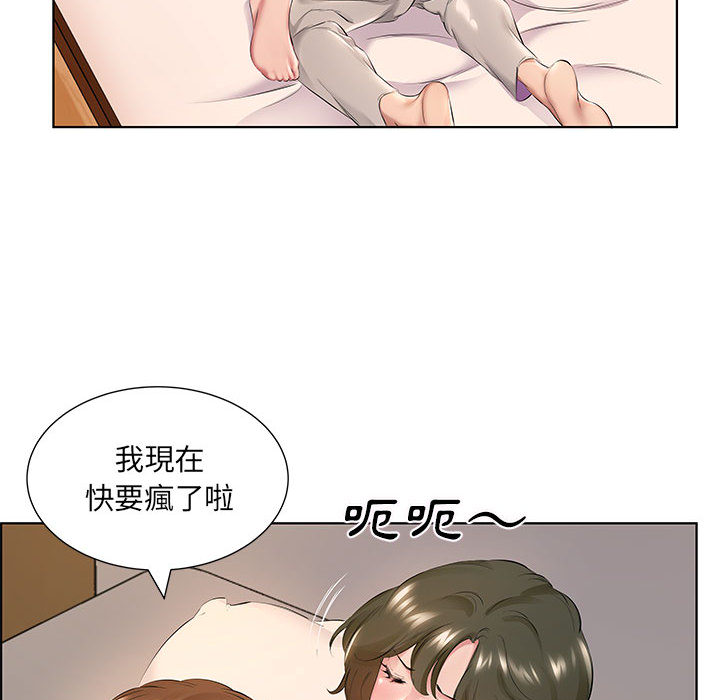 套房裡的那些事 第1章 第12页