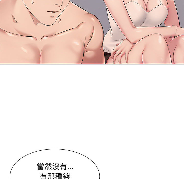 套房裡的那些事 第1章 第47页