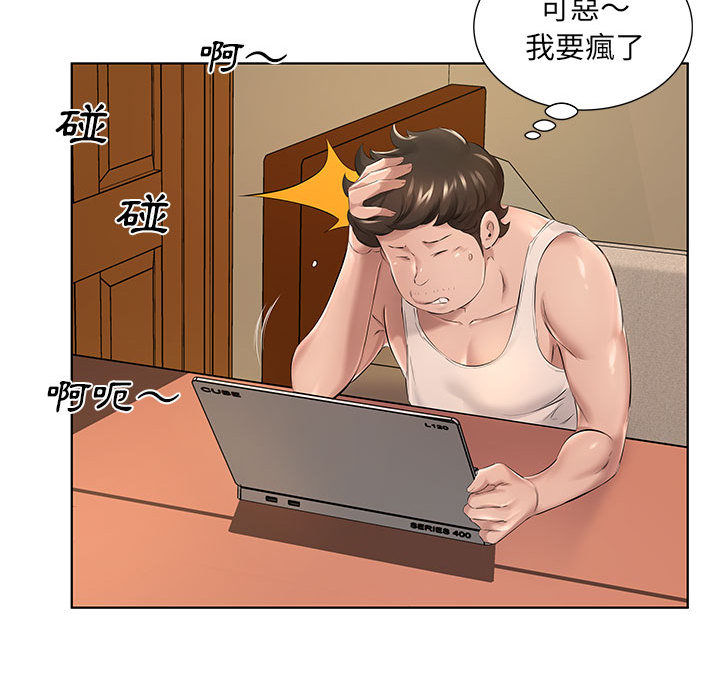 套房裡的那些事 第1章 第31页