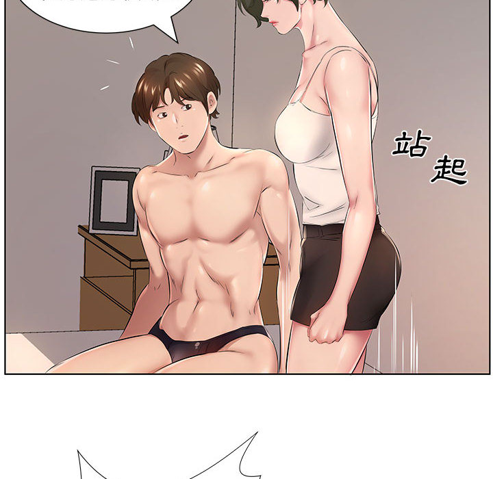 套房裡的那些事 第1章 第51页