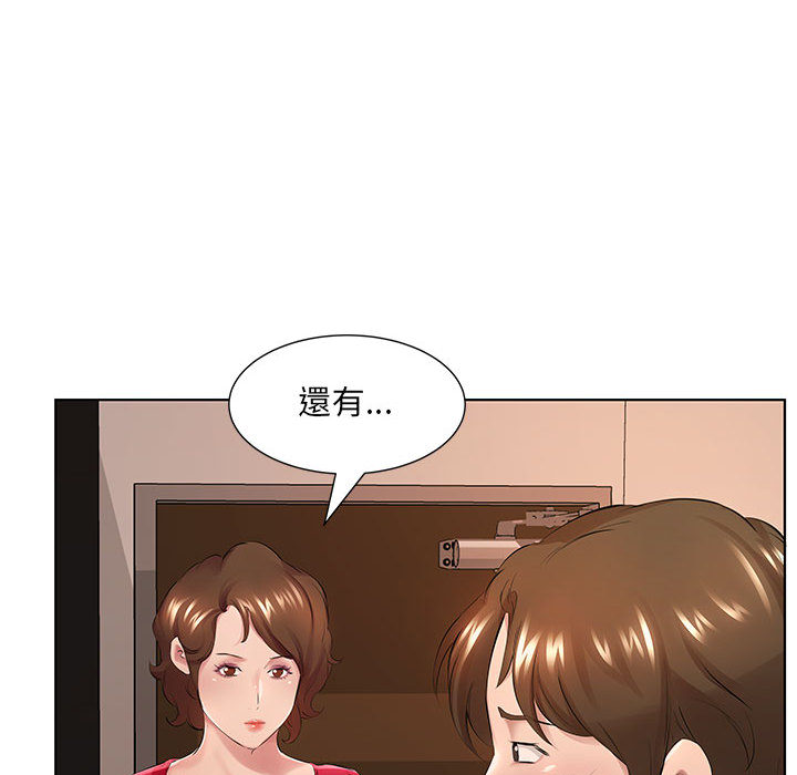 套房裡的那些事 第1章 第75页